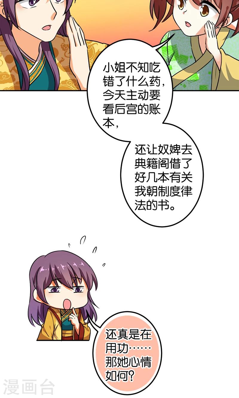 第387话14