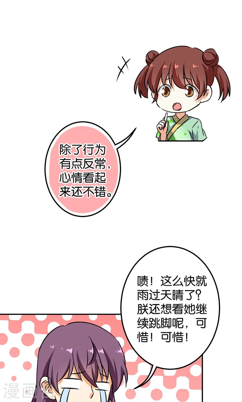 第387话15