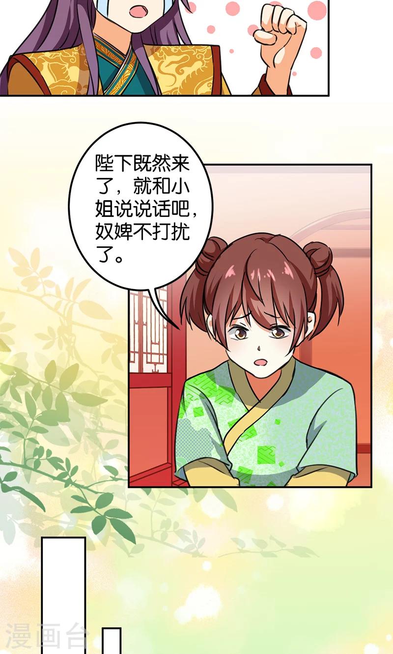 第387话16