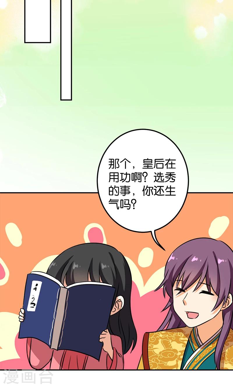 第387话17