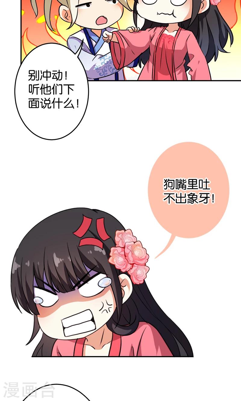 第387话2