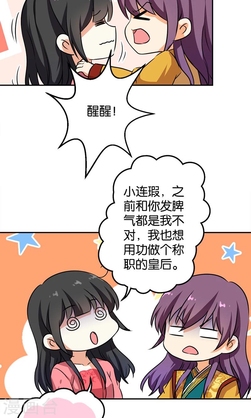 第387话21
