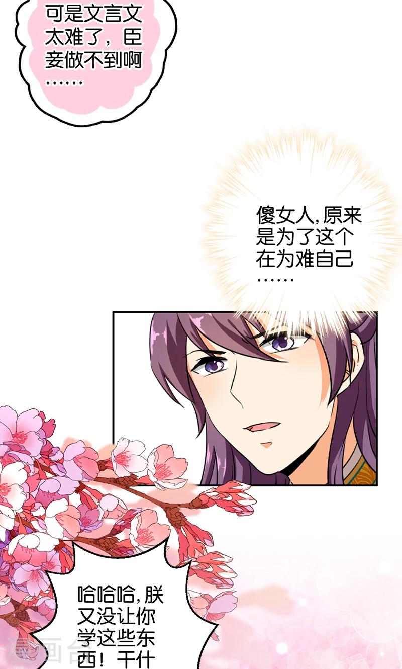 第387话22