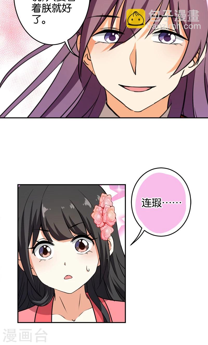 第387话24