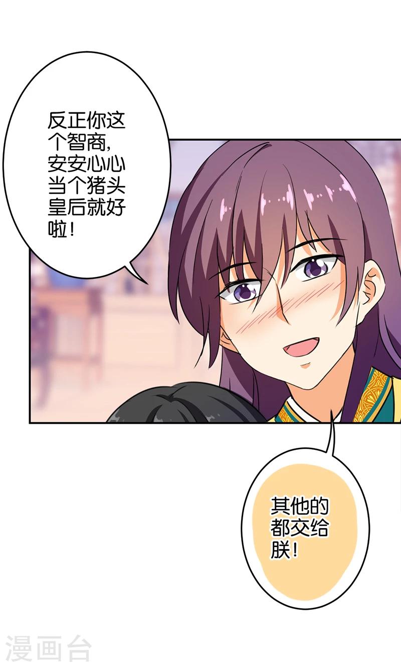 第387话25