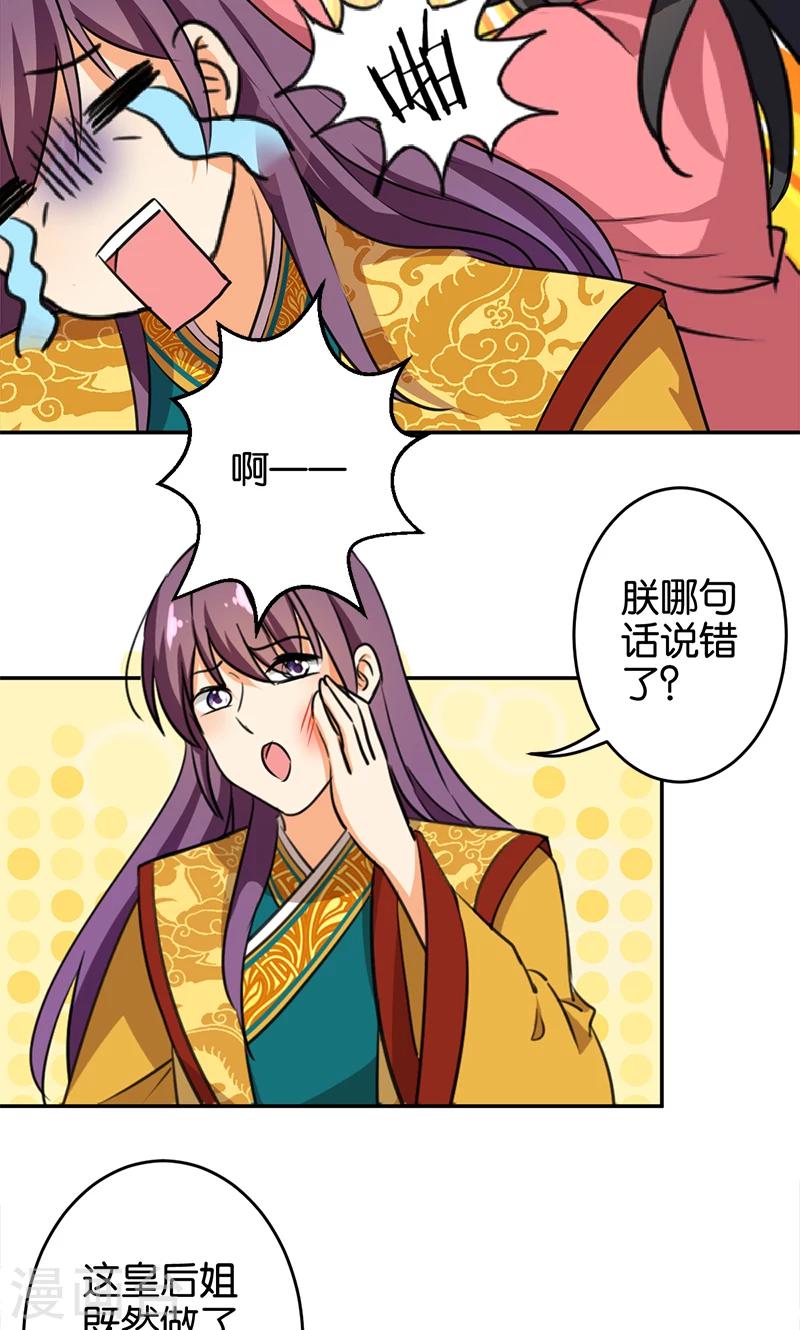 第387话27