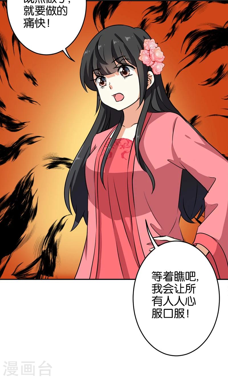 第387话28