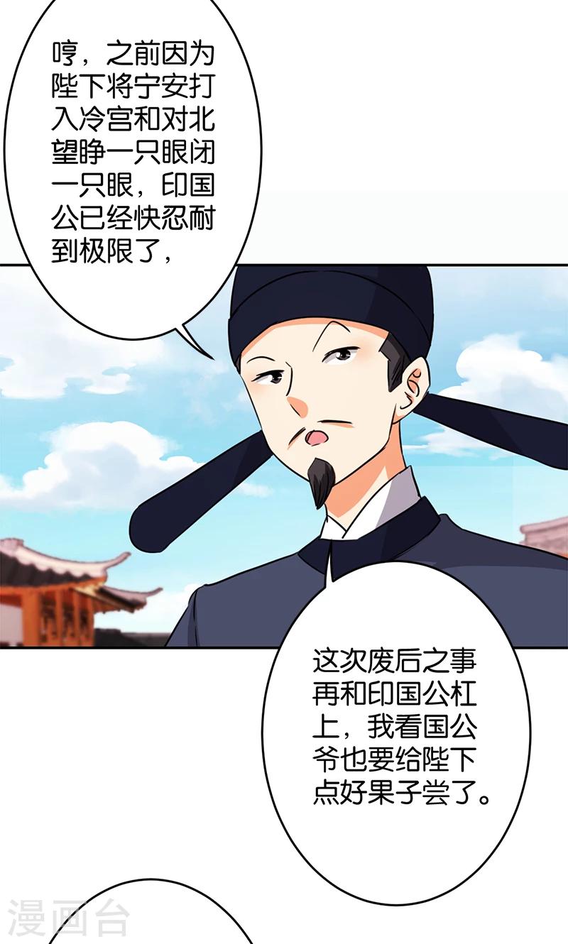 第387话3