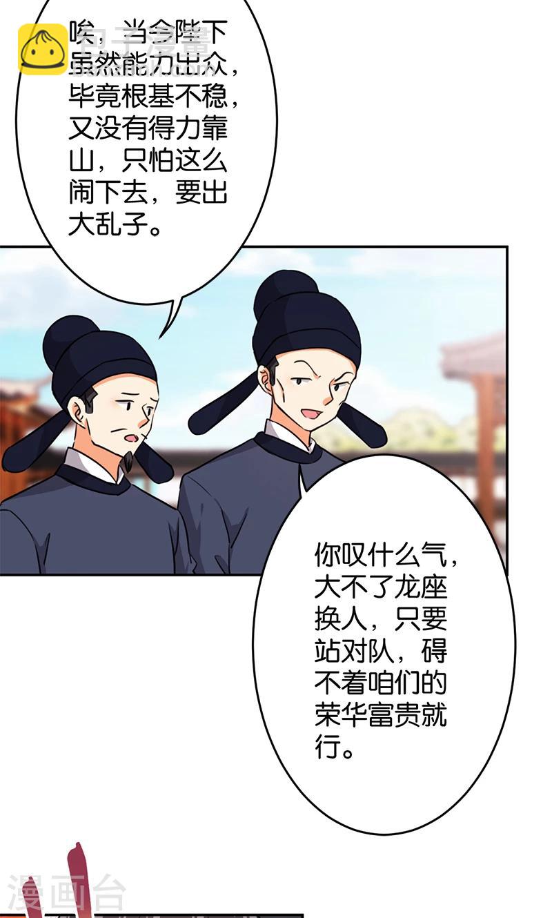 第387话4