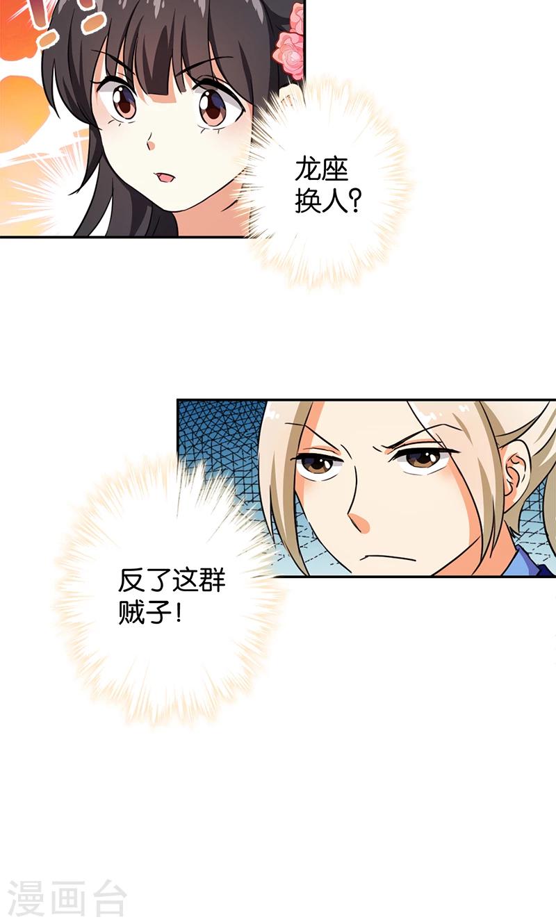 第387话5