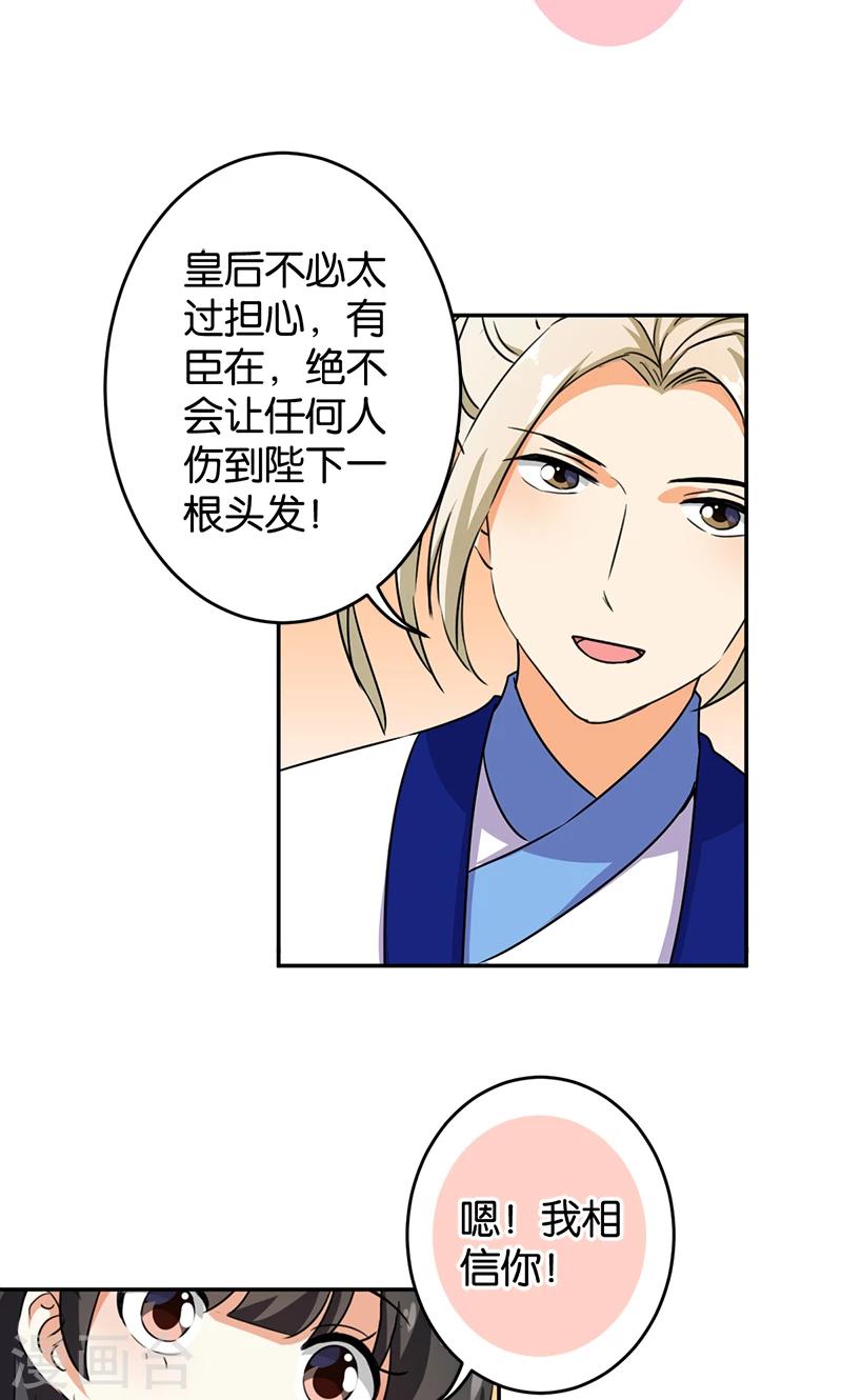 第387话7