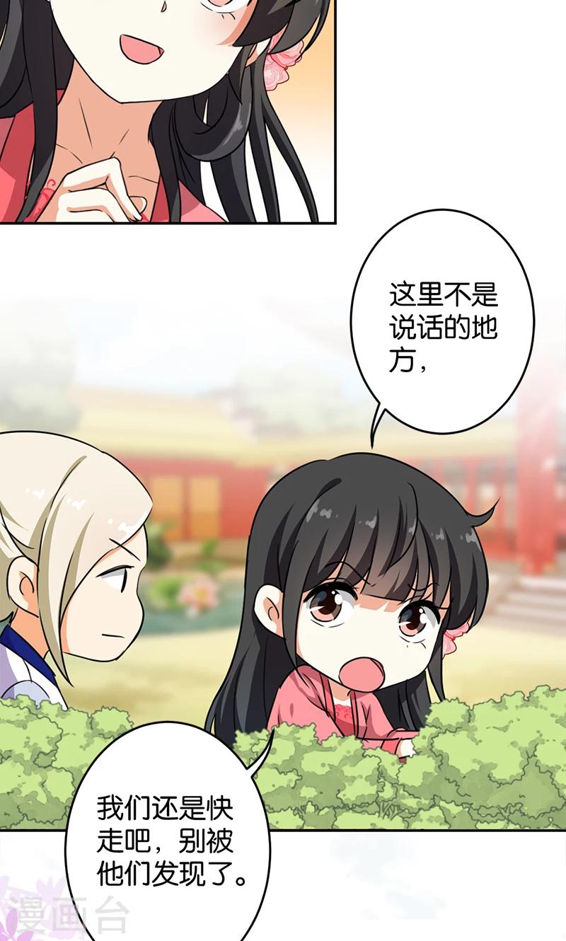 第387话8