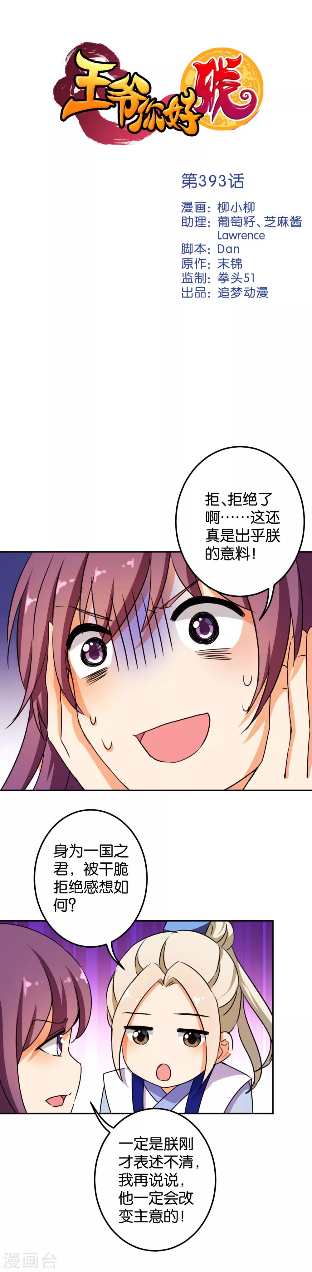 第393话0
