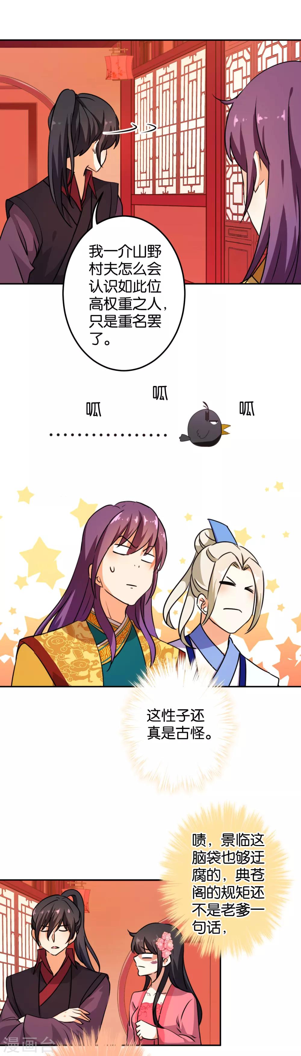 第393话11