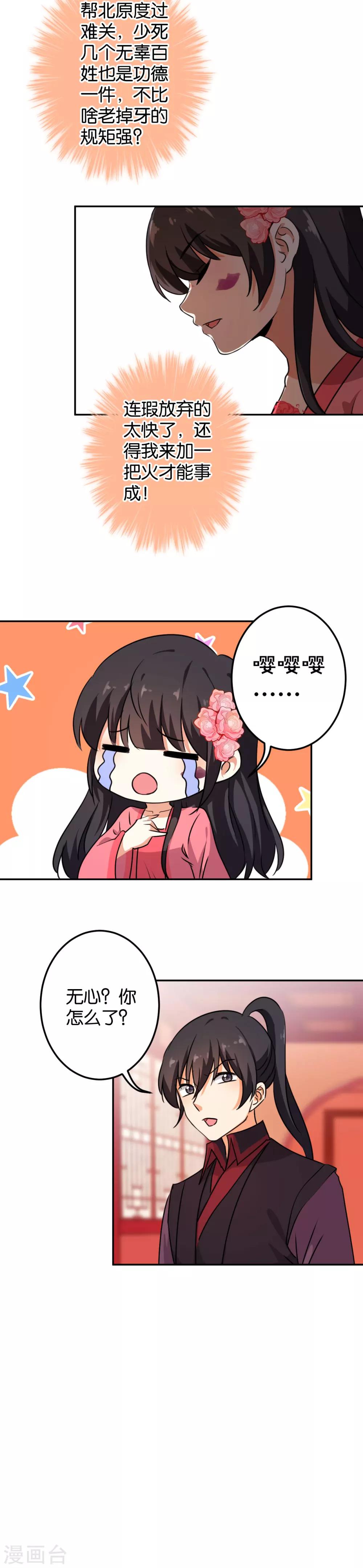 第393话12