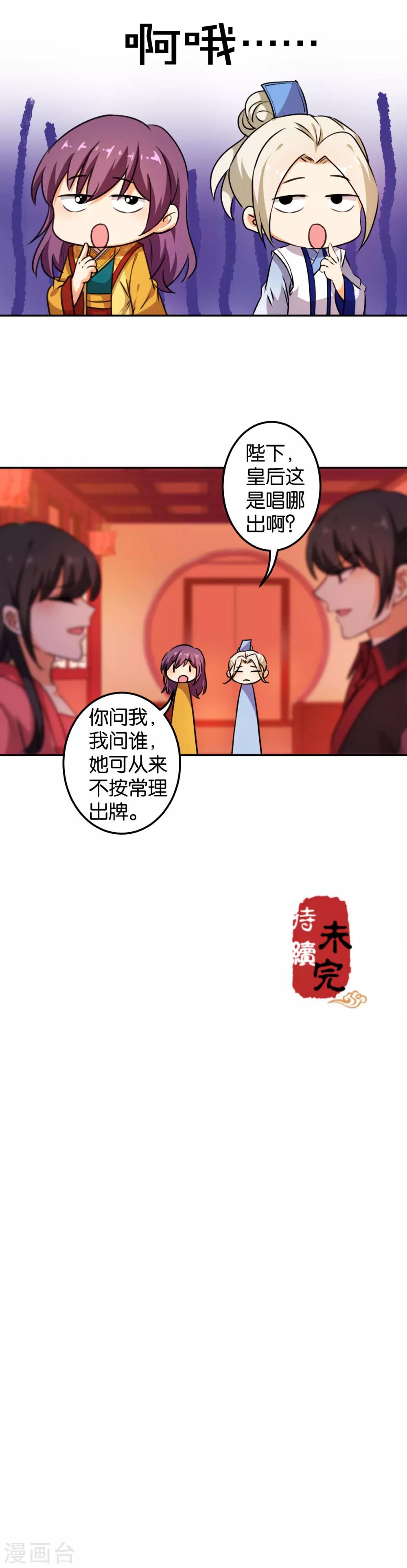第393话14