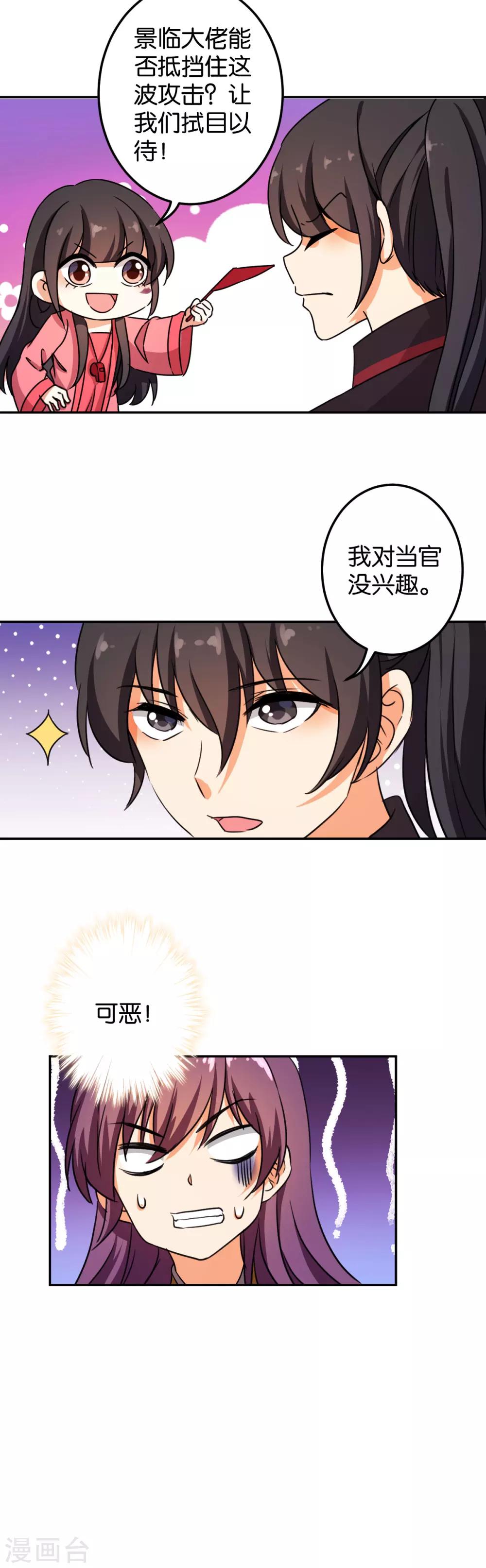 第393话2