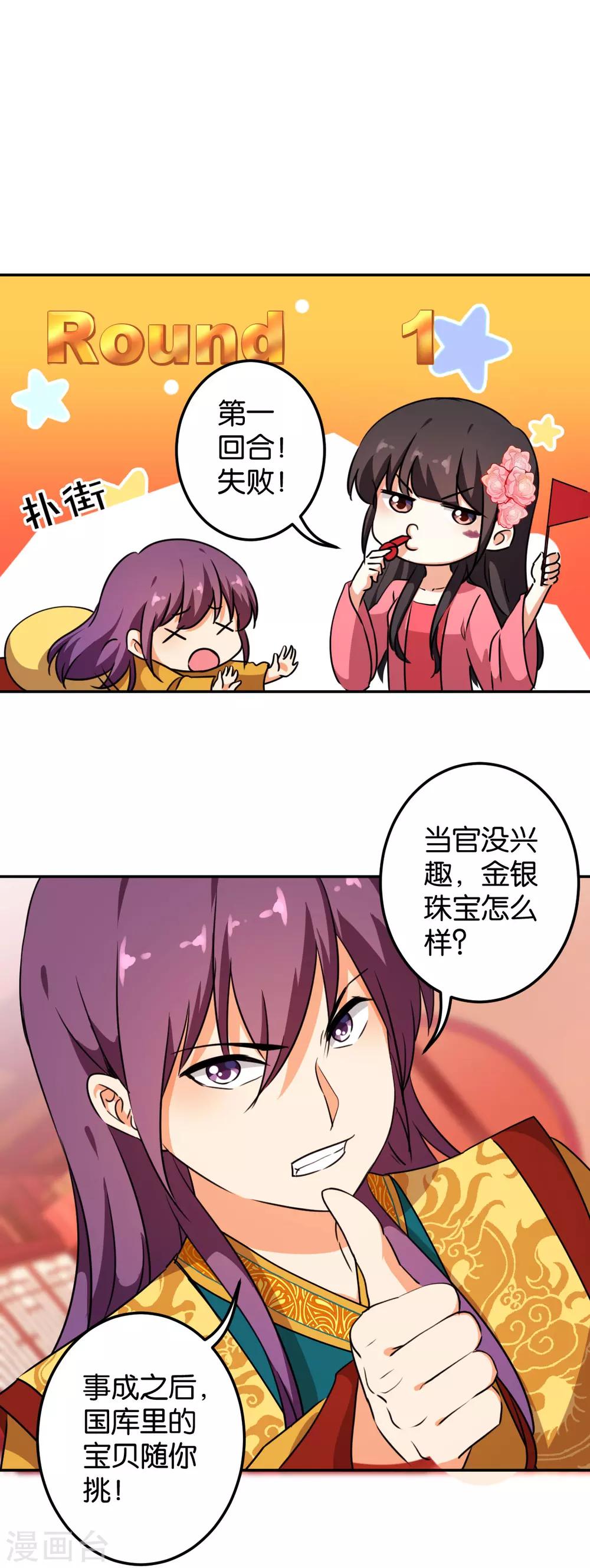 第393话3