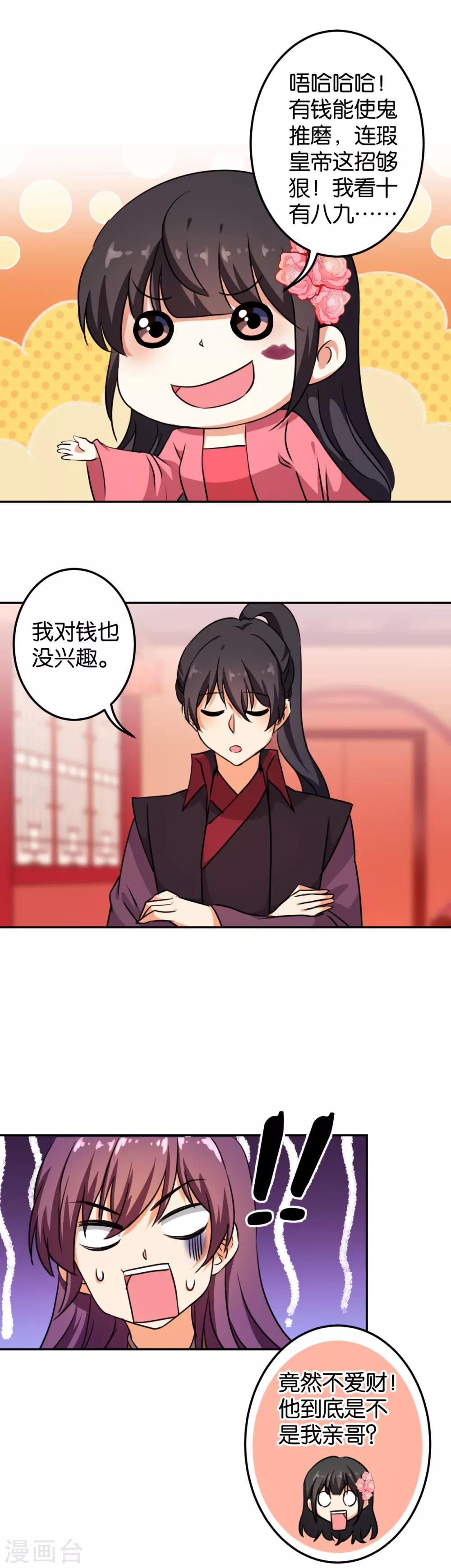 第393话4