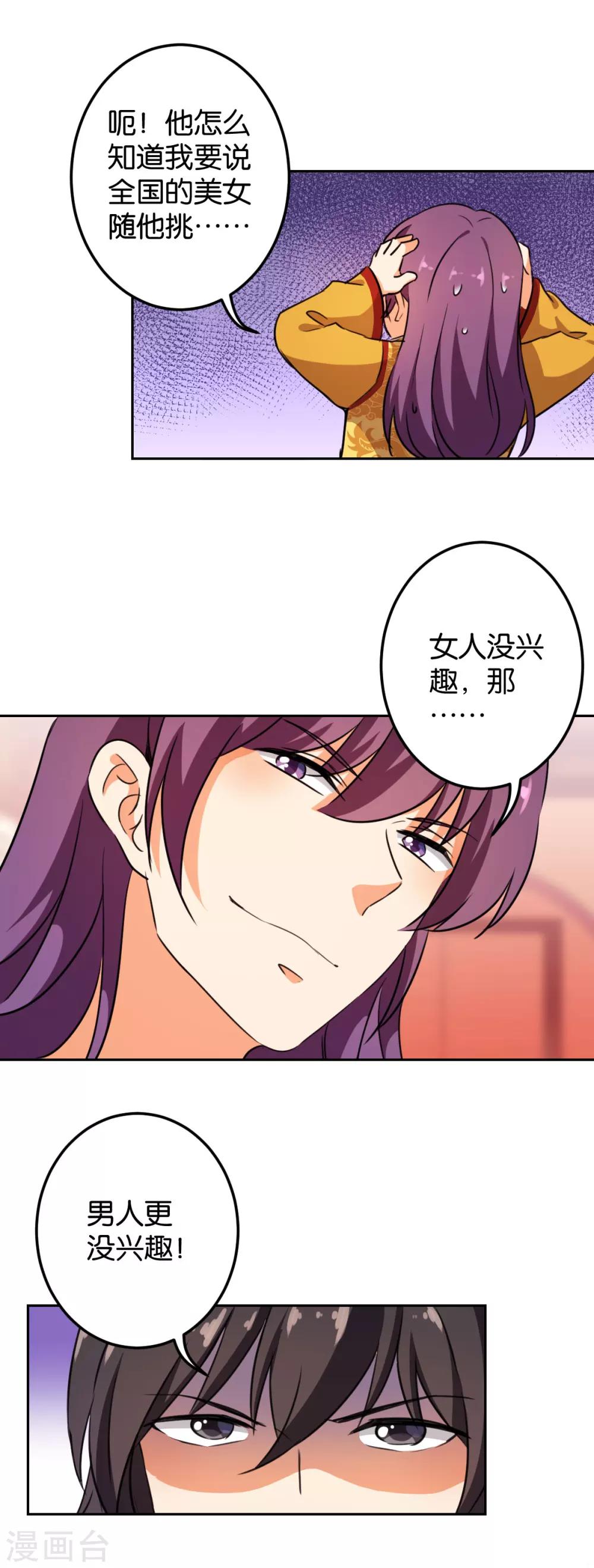 第393话6