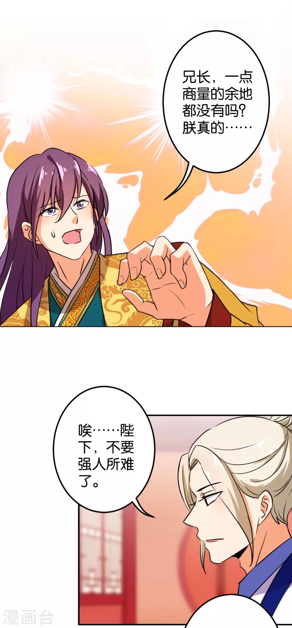 第393话7