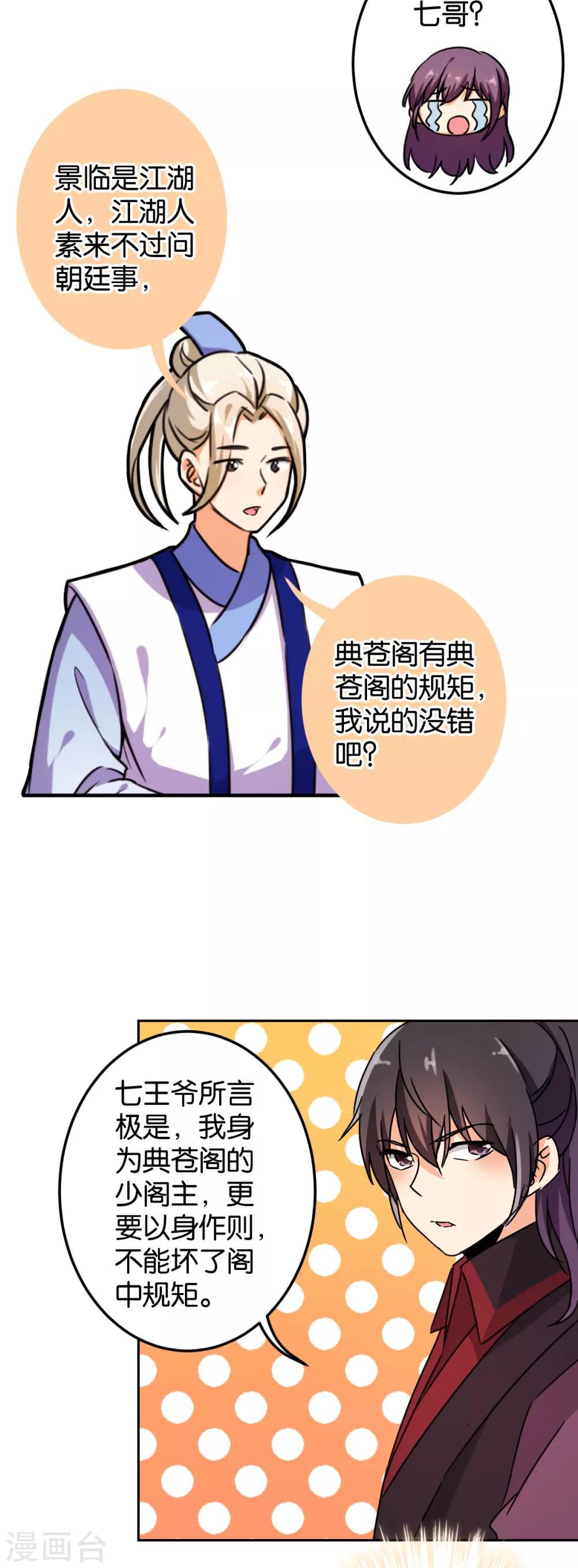 第393话8