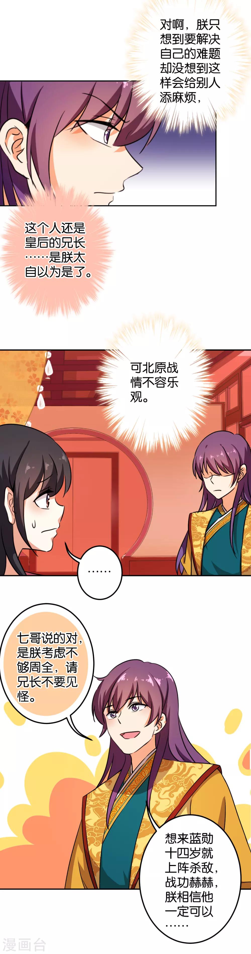 第393话9