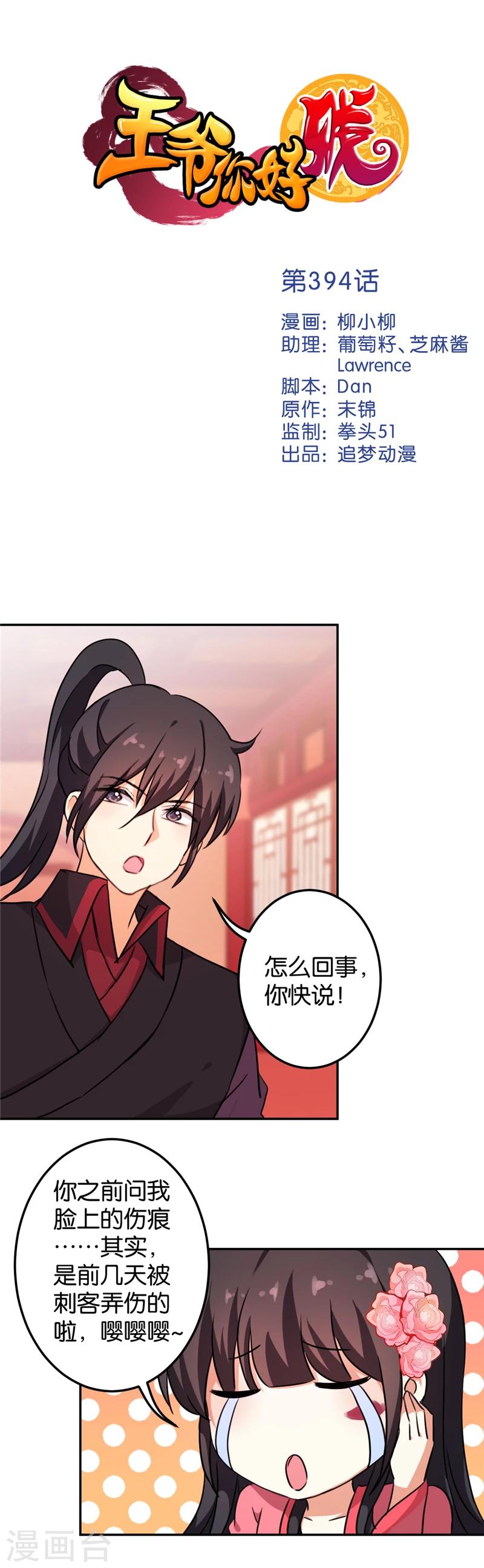 第394话0