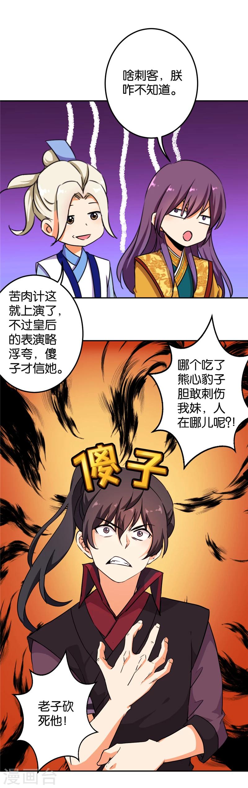 第394话1