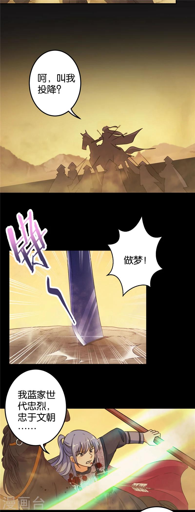第394话10
