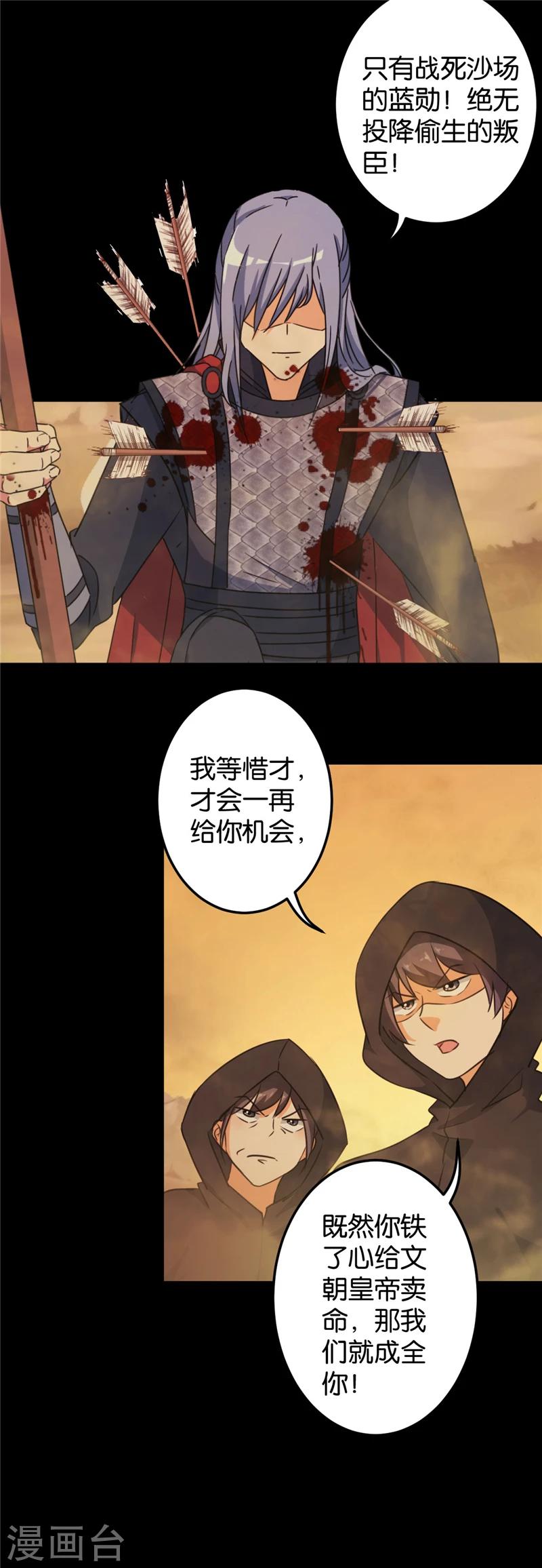 第394话11