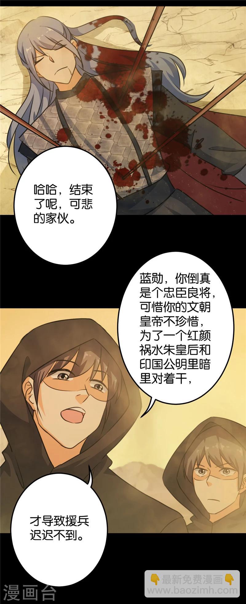 第394话16