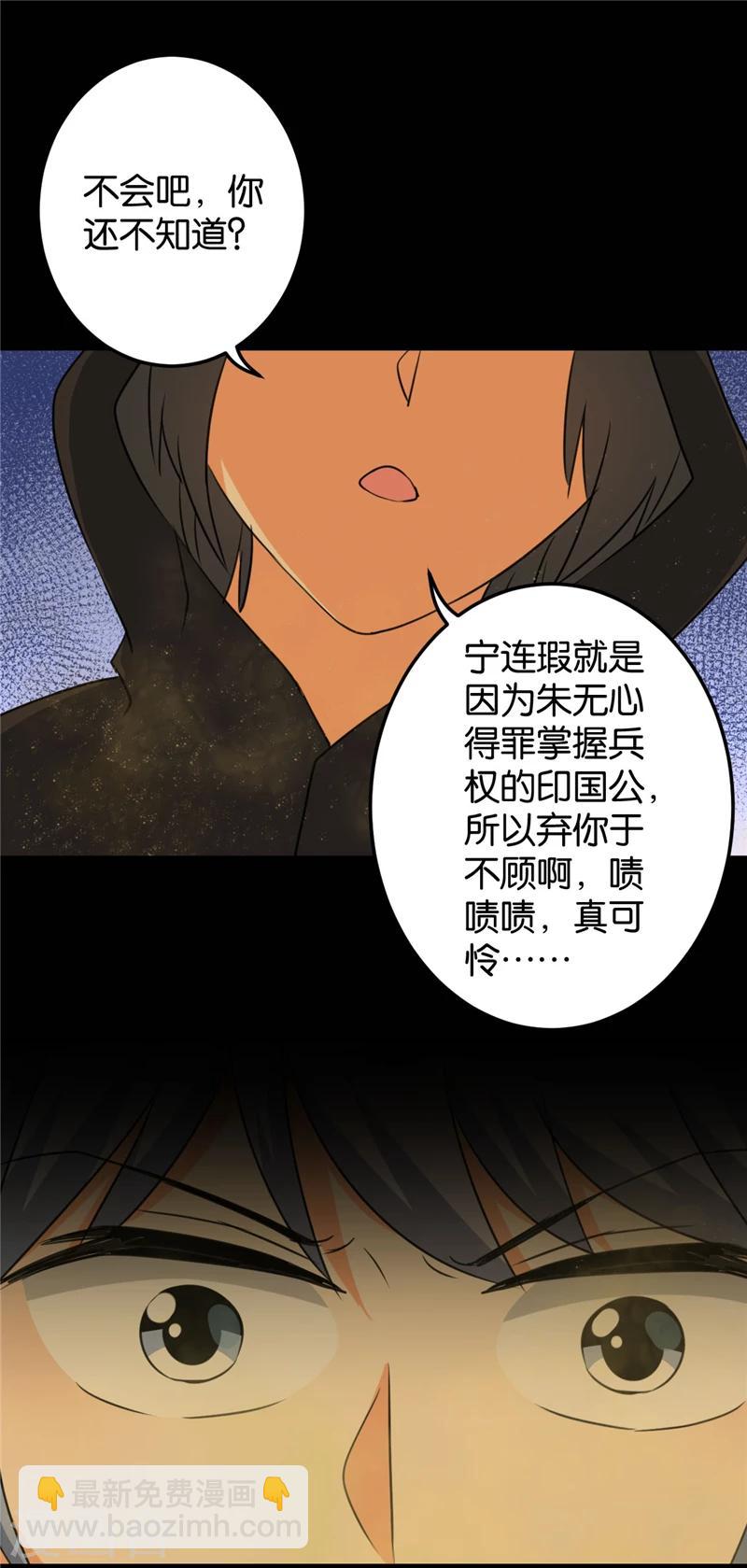 第394话18