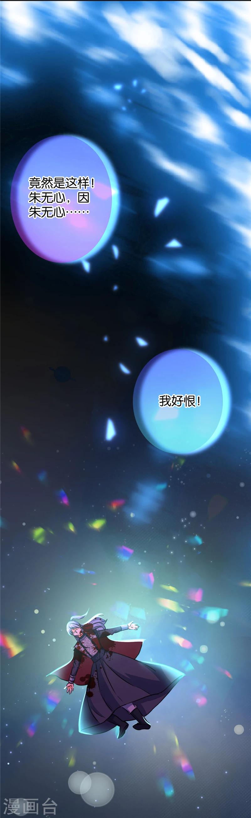 第394话19