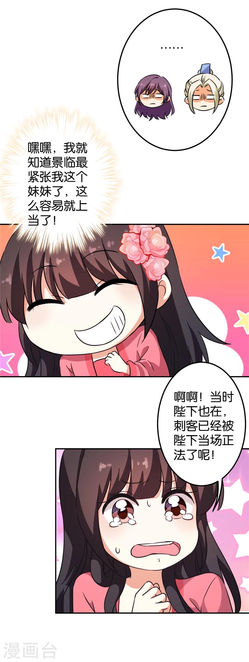 第394话2