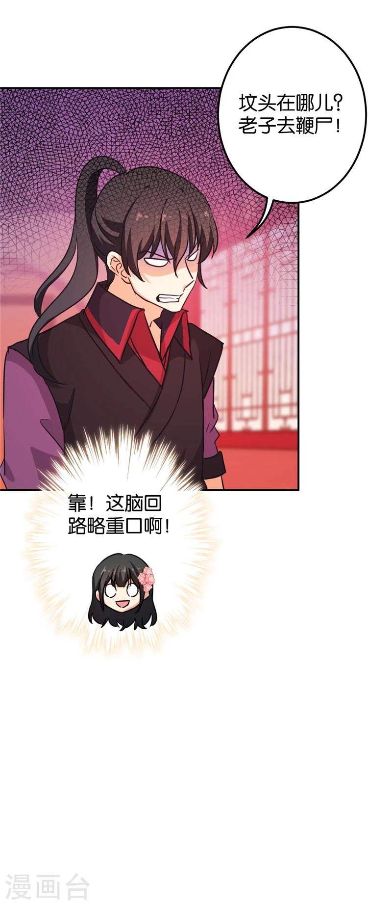 第394话3