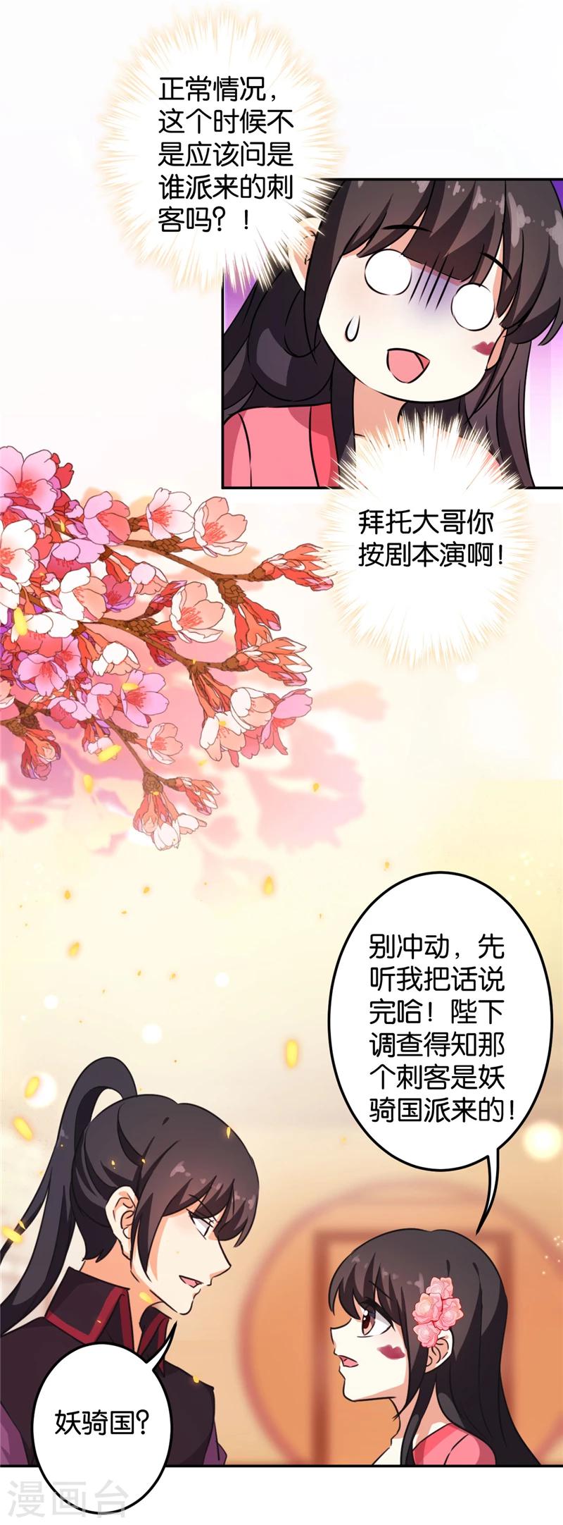 第394话4