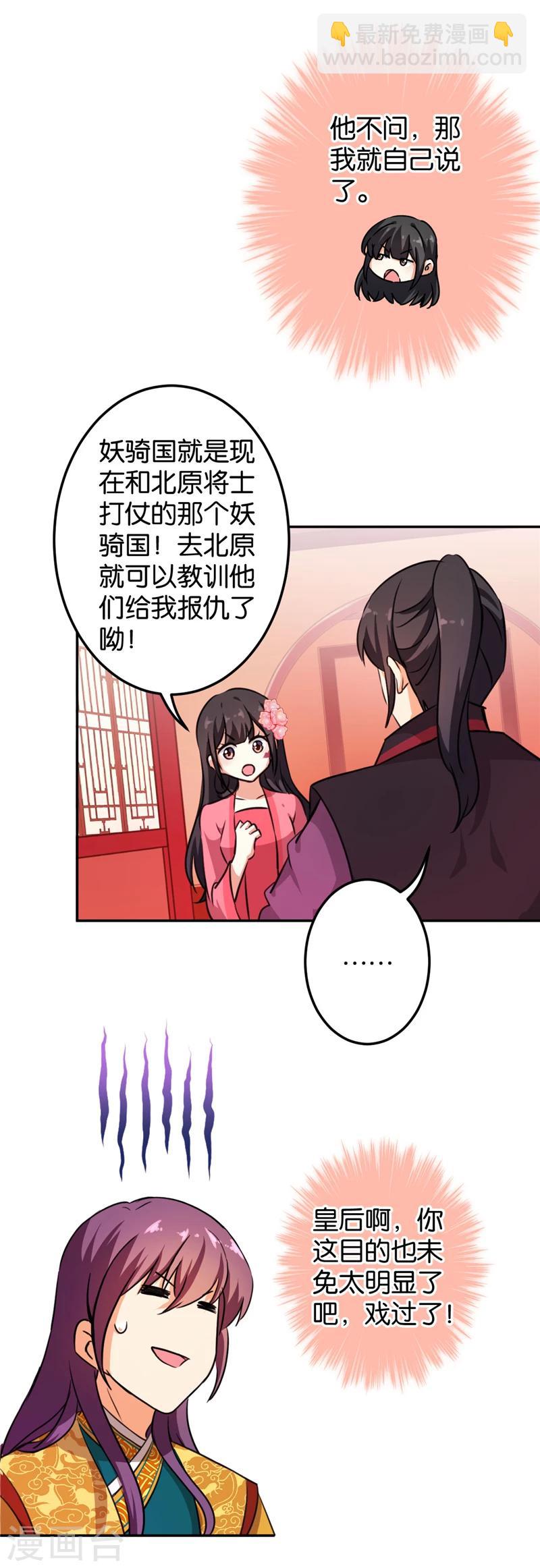 第394话5