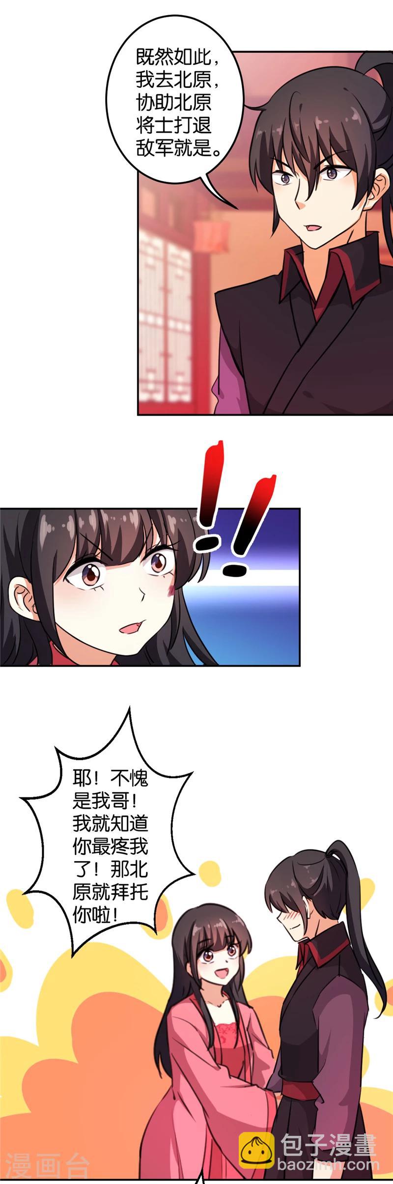 第394话6