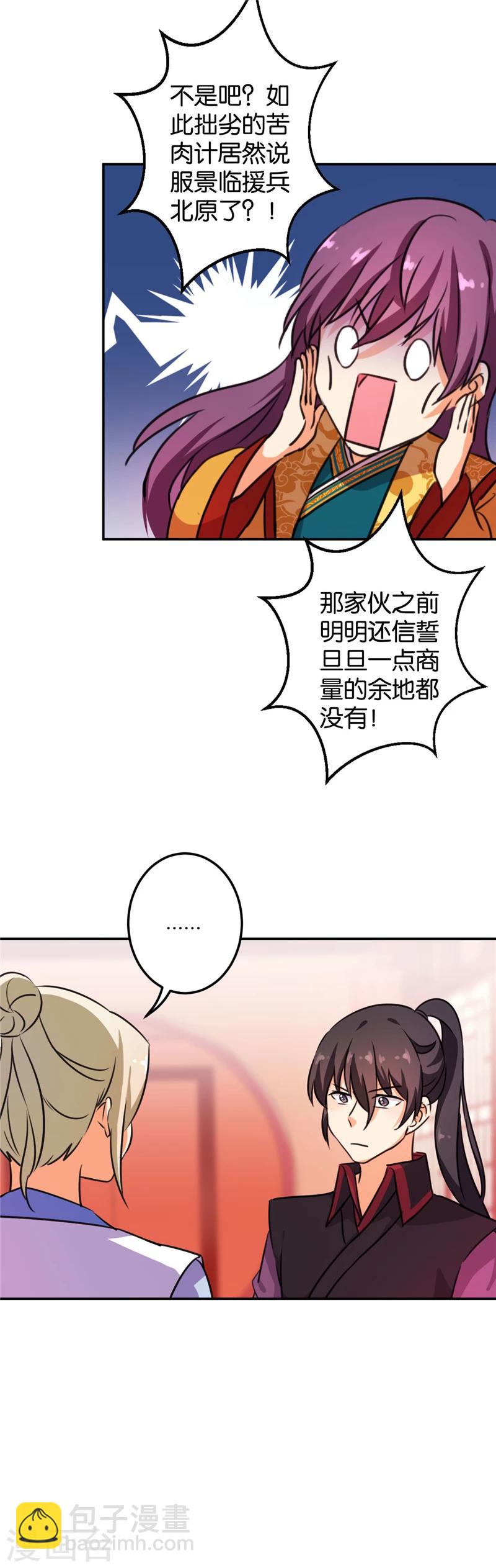 第394话7