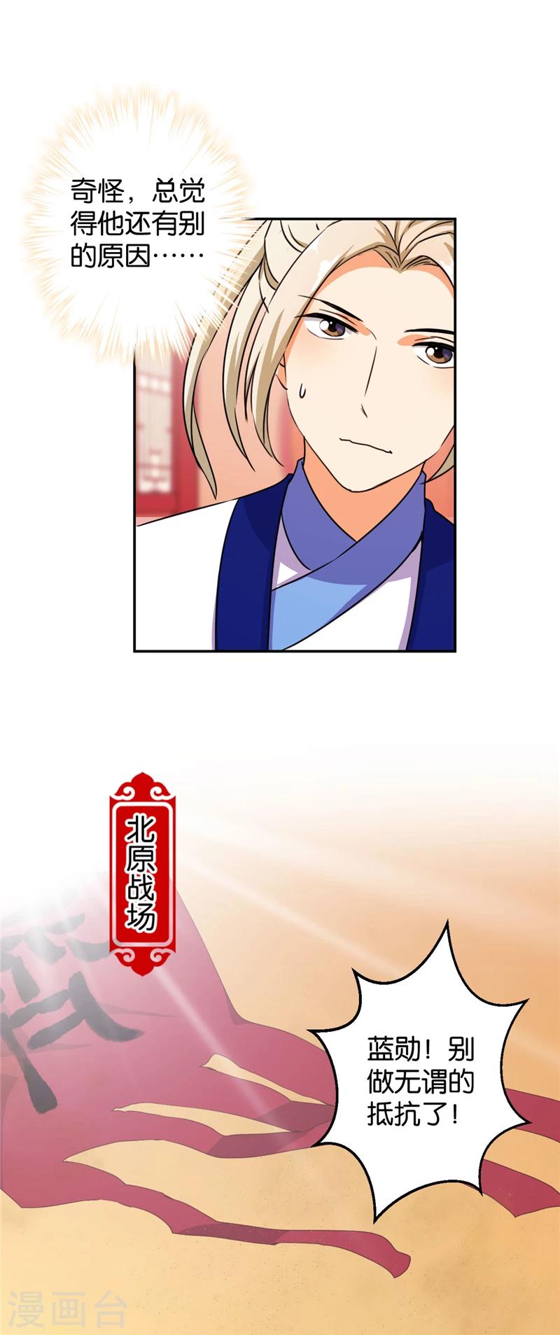 第394话8