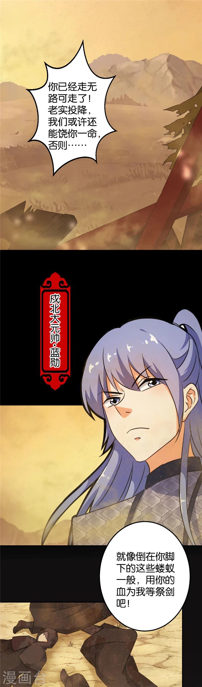 第394话9