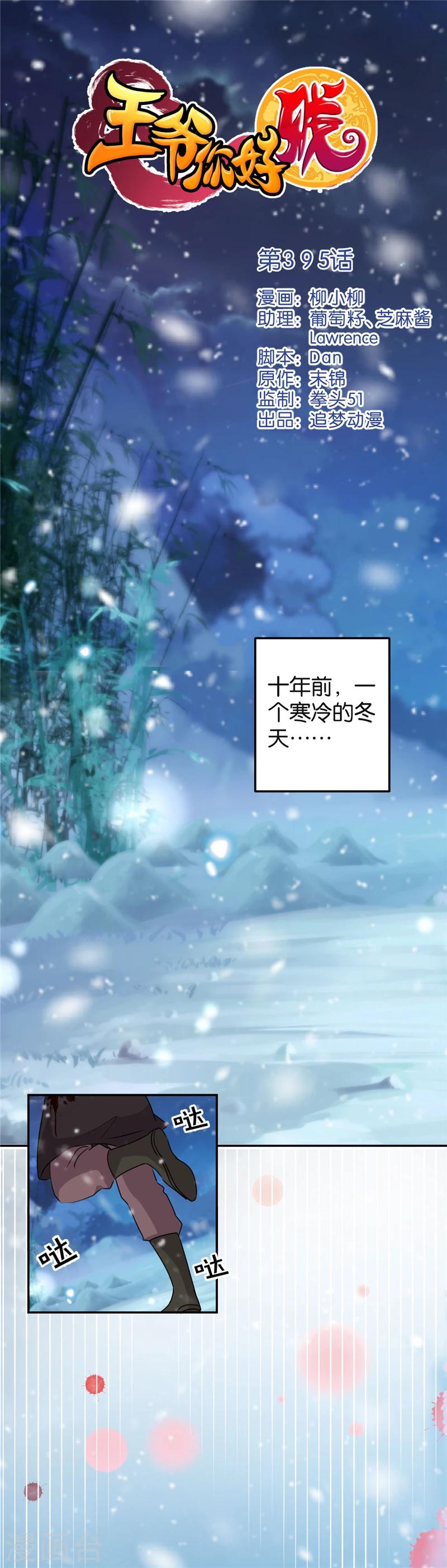 第395话0