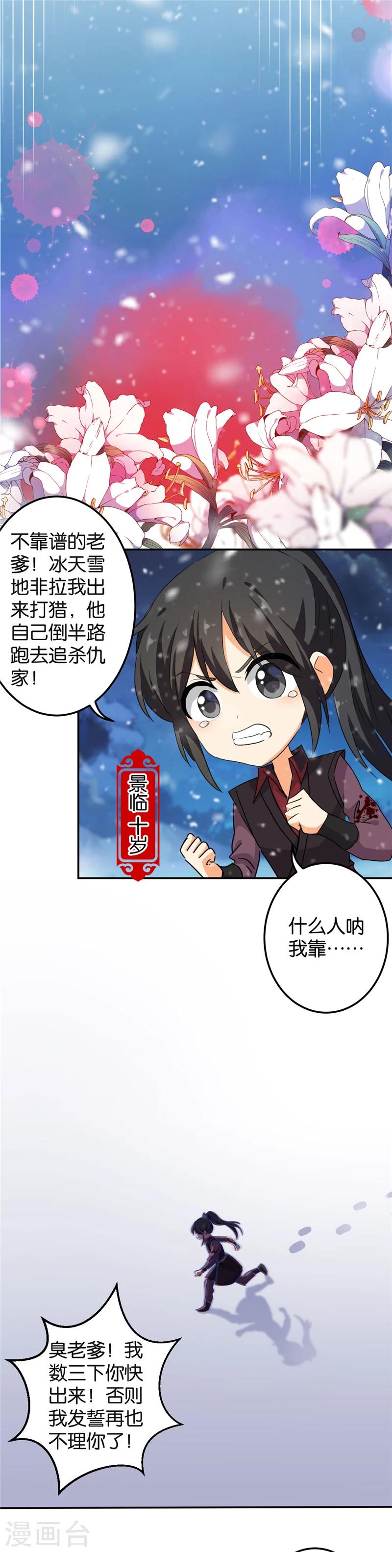 第395话1