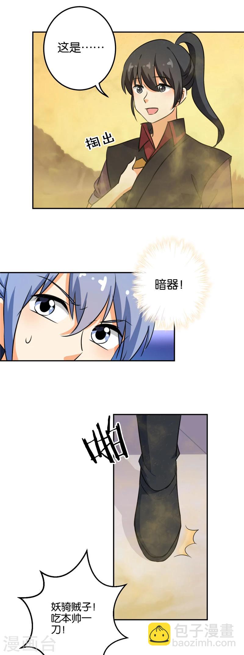 第395话10