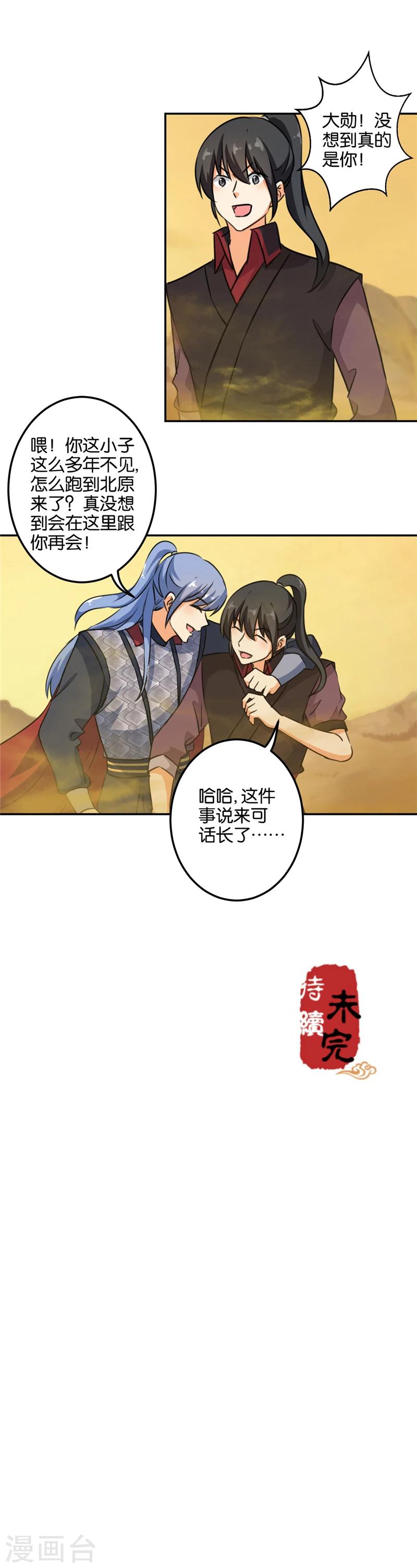 第395话12