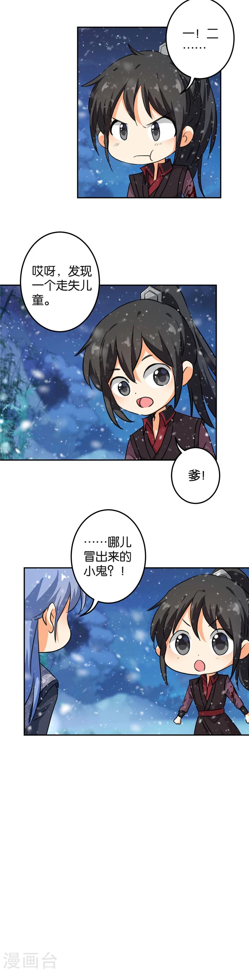 第395话2