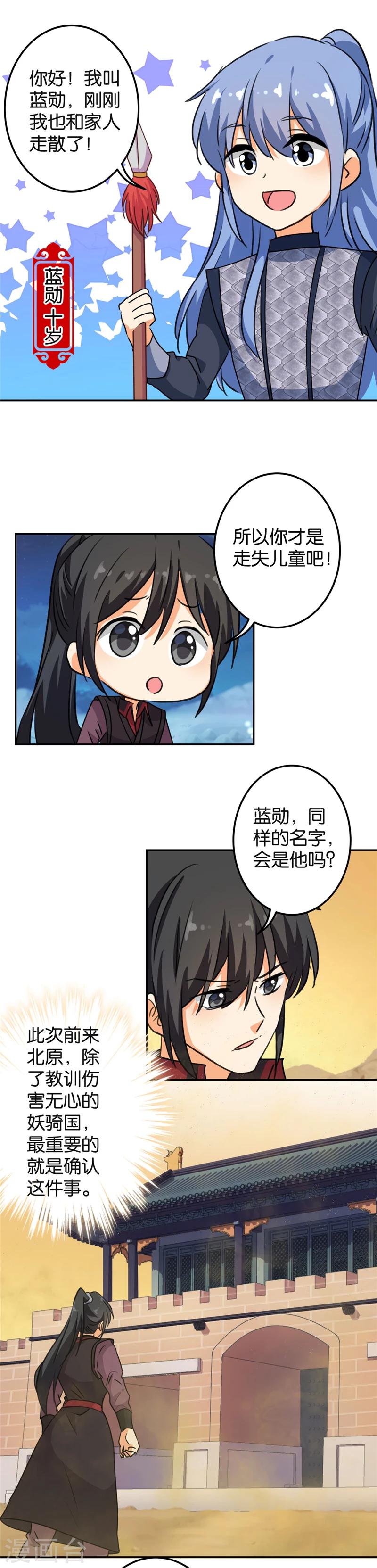 第395话3