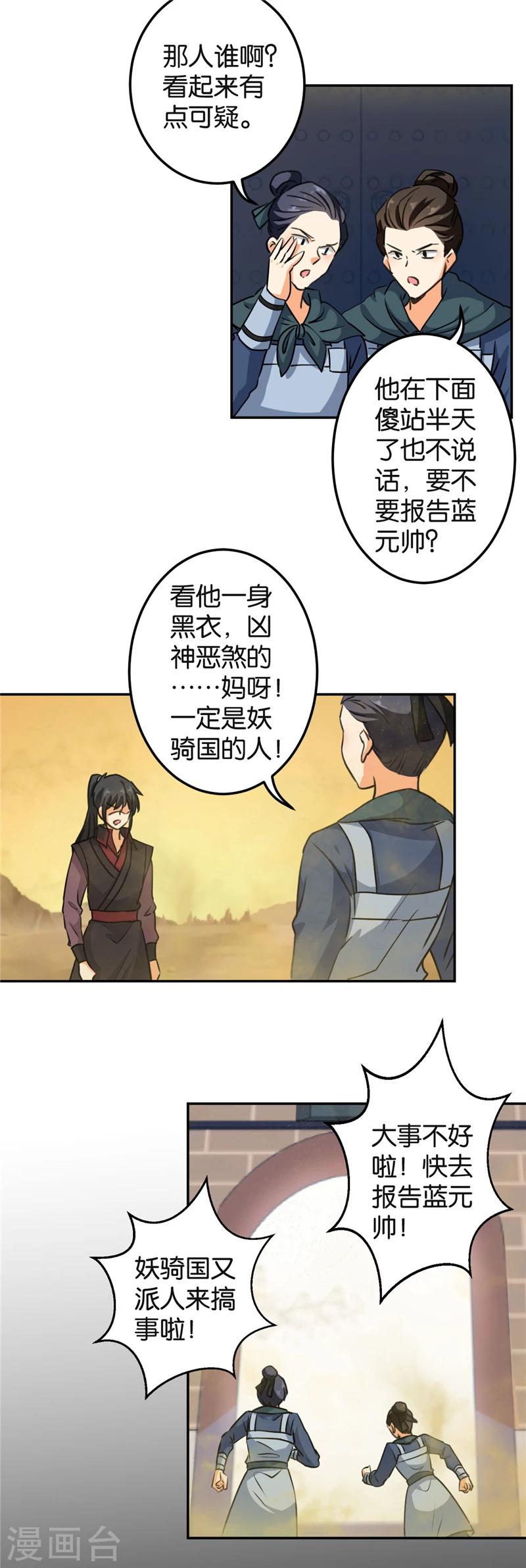 第395话4