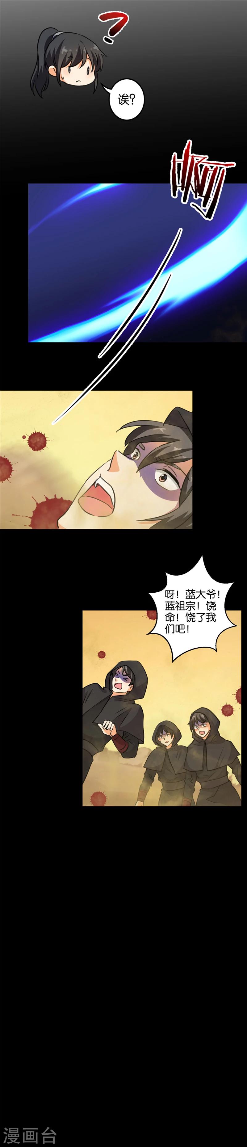 第395话5